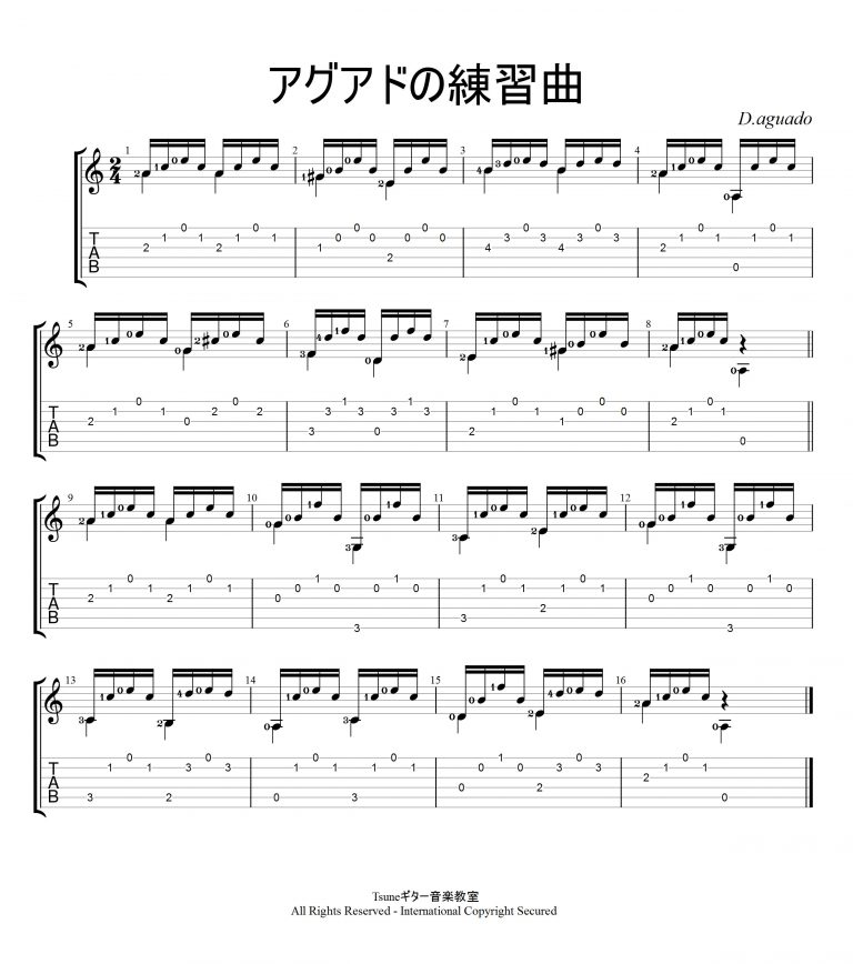 ギターワンポイント講座『クラシックギターエチュードによるピッキングバリエーション練習』 秋葉原・岩本町のギター教室 Tsuneguitarmusicschool